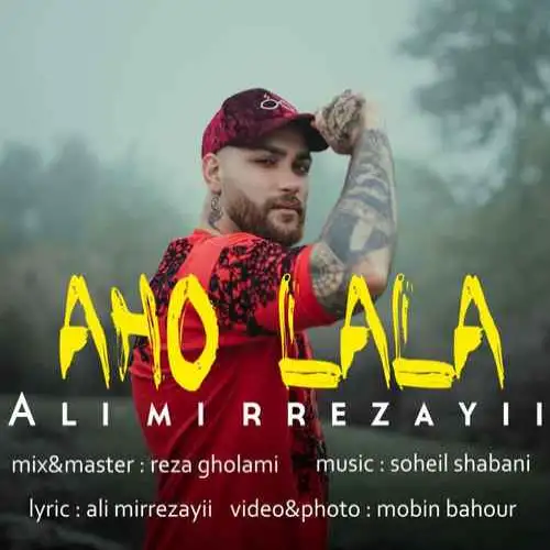 آهو لالا